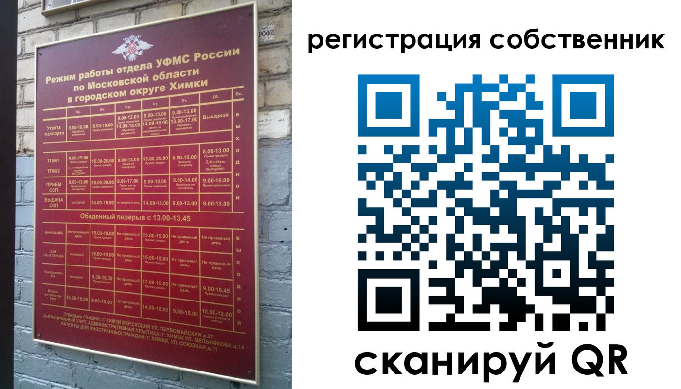 временная регистрация в квартире в Талдоме