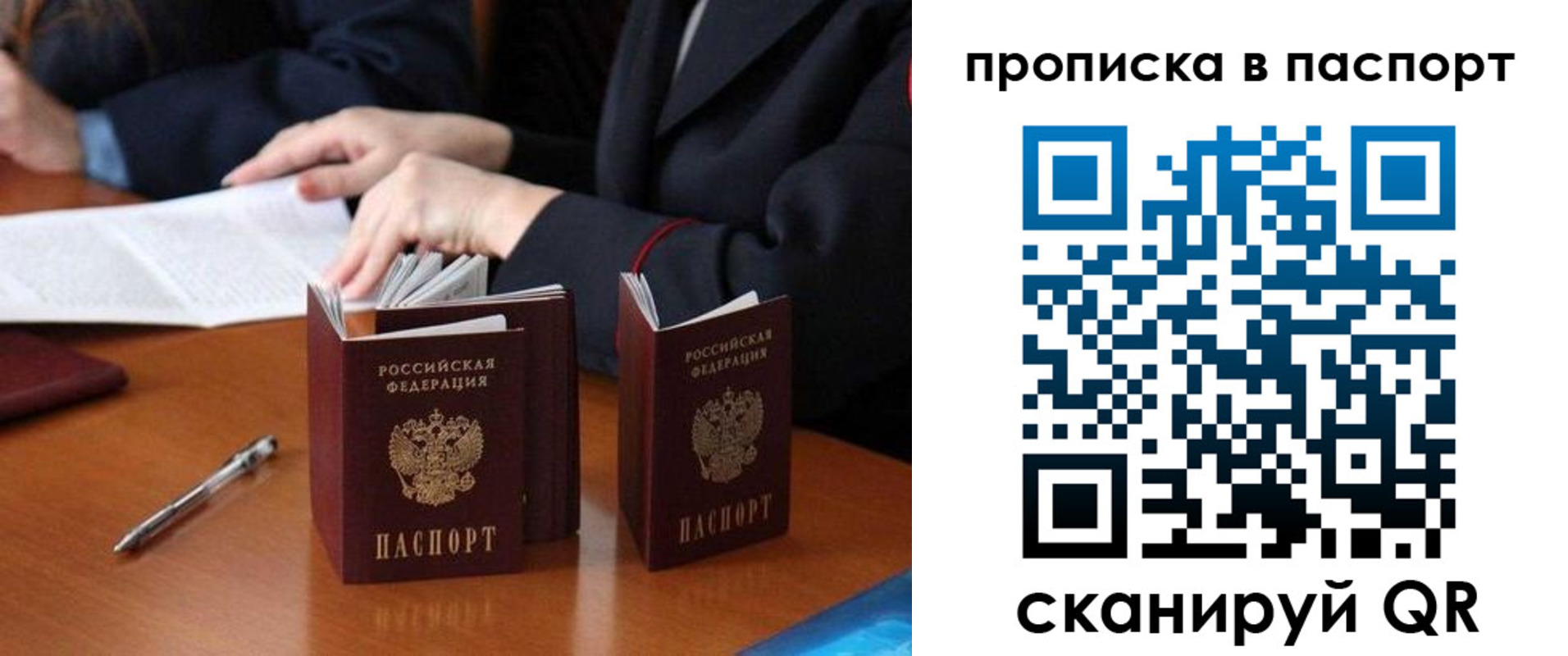 временная регистрация 2025 в Талдоме