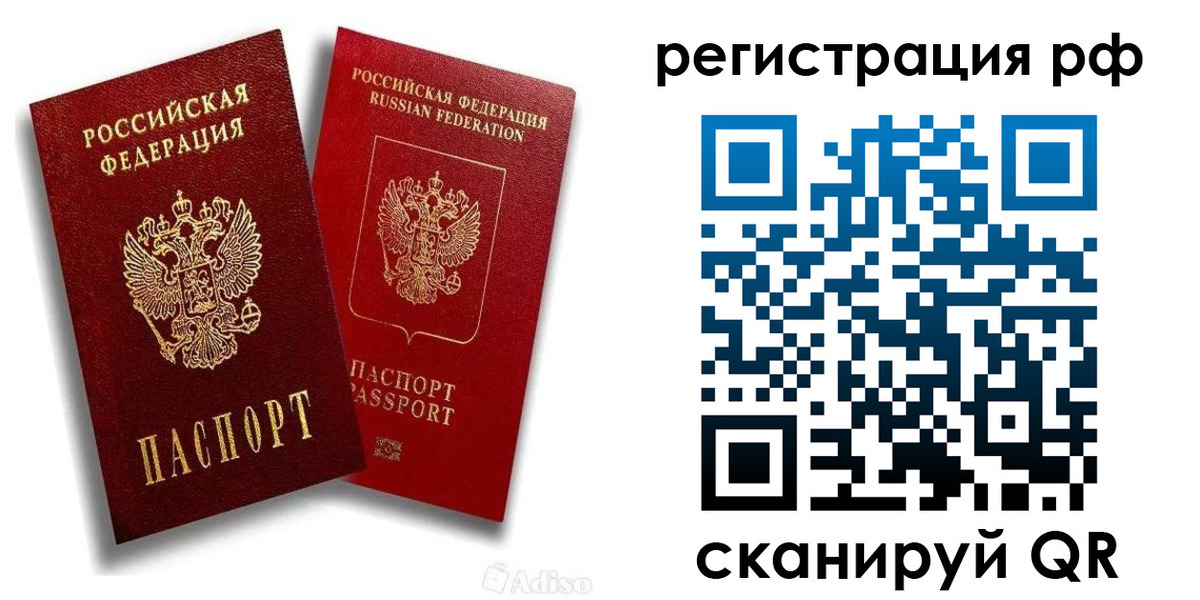 временная регистрация законно в Талдоме